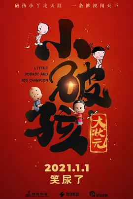 装修工人的绝遇中文